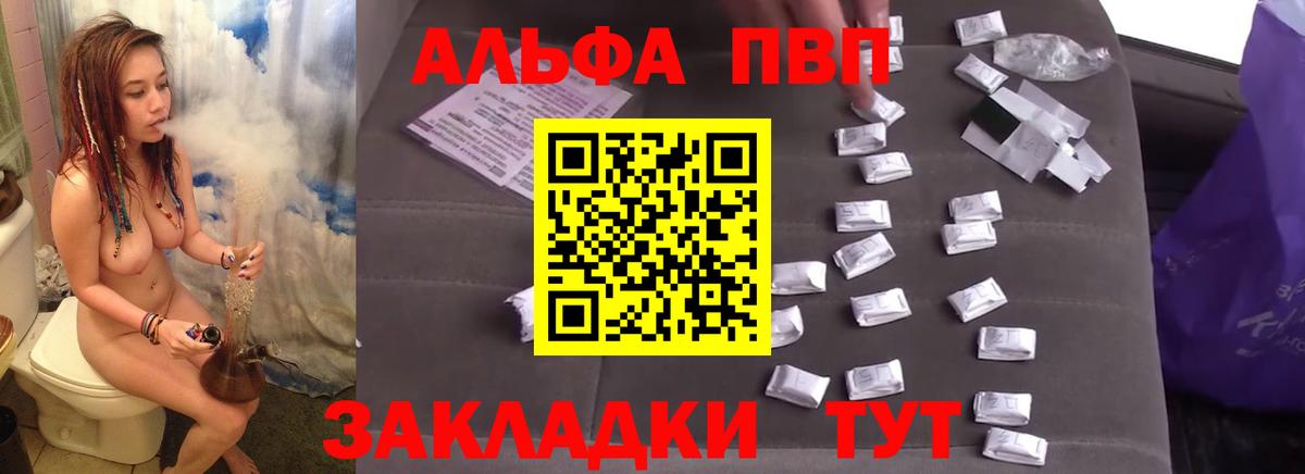 Alpha PVP мука  A-PVP  Вход с VPN  Каменка  A PVP крисы CK 