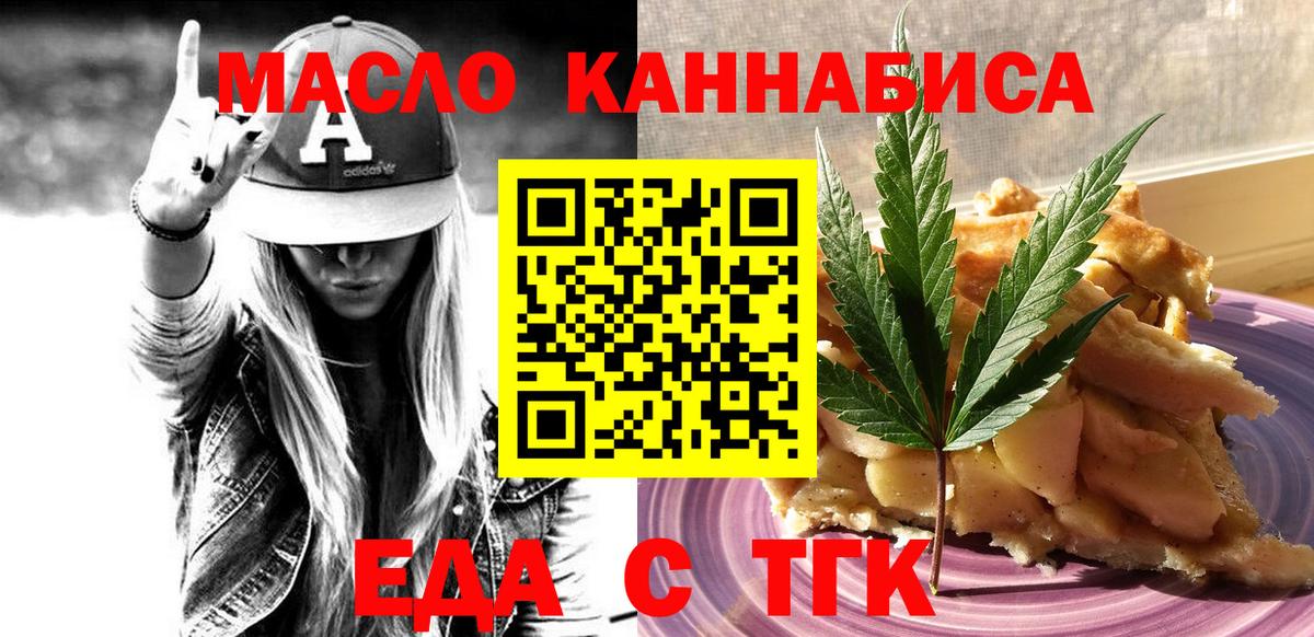 Cannafood конопля Каменка
