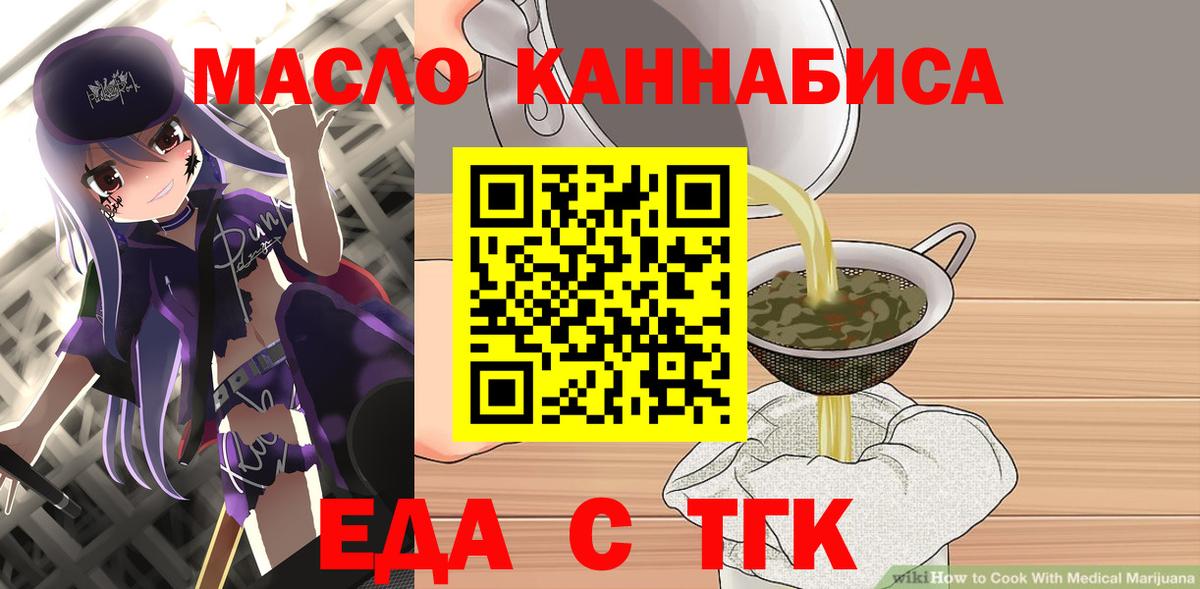 Каменка  Еда ТГК марихуана  Вход с VPN 