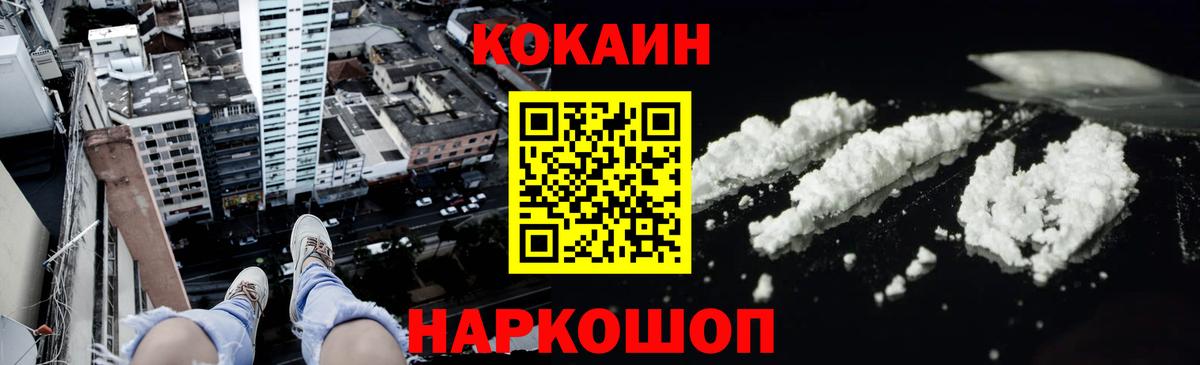 Кокаин Fish Scale  Вход с VPN  COCAIN 97%  Каменка 