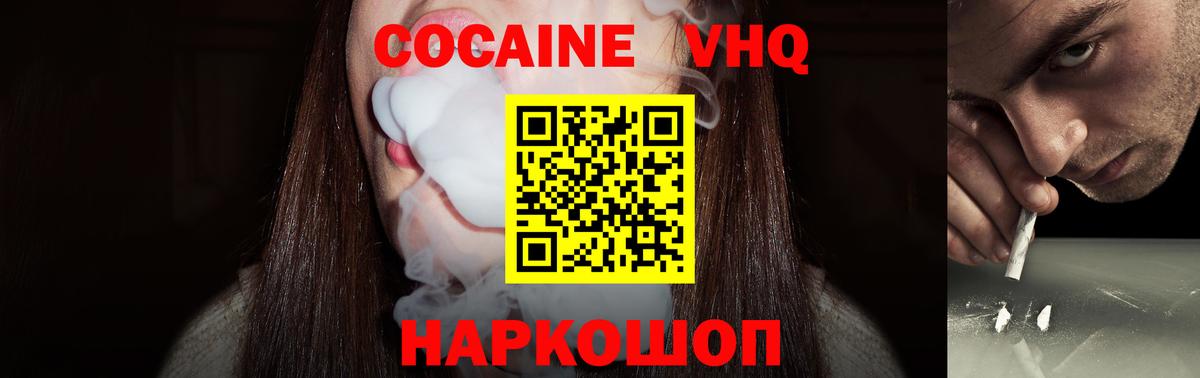 Кокаин FishScale Каменка