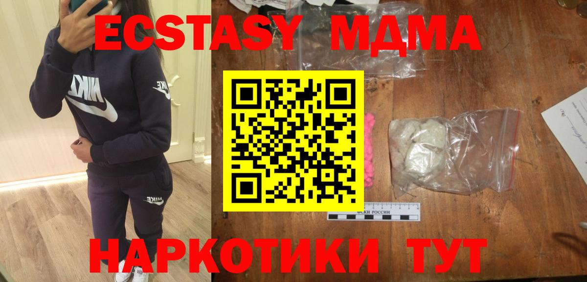 MDMA кристаллы  МДМА кристаллы  Вход с VPN  Каменка 