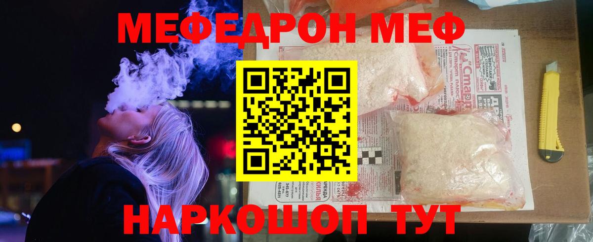 МЕФ mephedrone  Мефедрон мяу мяу  Каменка  МЯУ-МЯУ  Вход с VPN  Мефедрон 