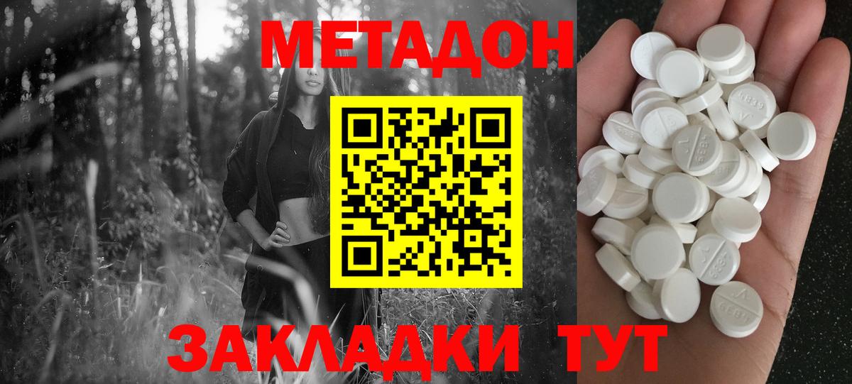 МЕТАДОН белоснежный  Вход с VPN  МЕТАДОН кристалл  Каменка 