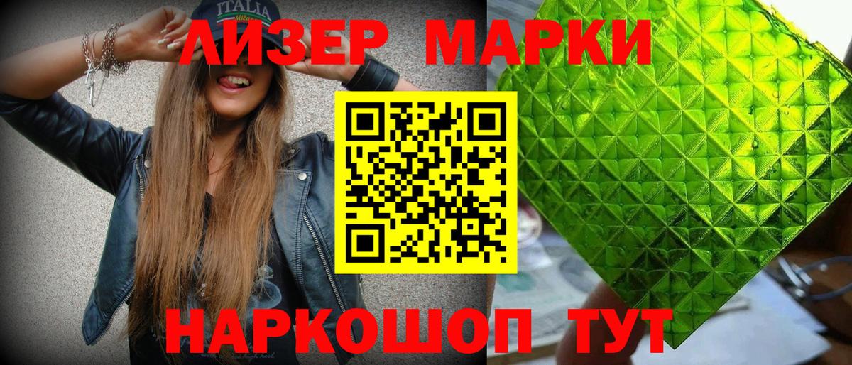 Наркотические марки 1,8мг Каменка