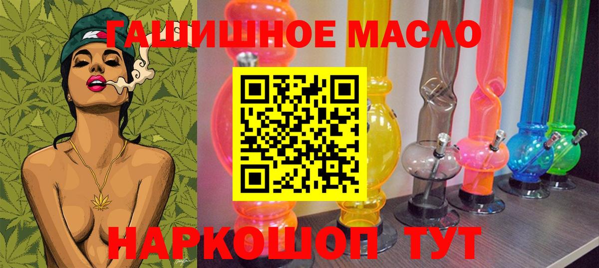 Дистиллят ТГК THC oil  Вход с VPN  Каменка 